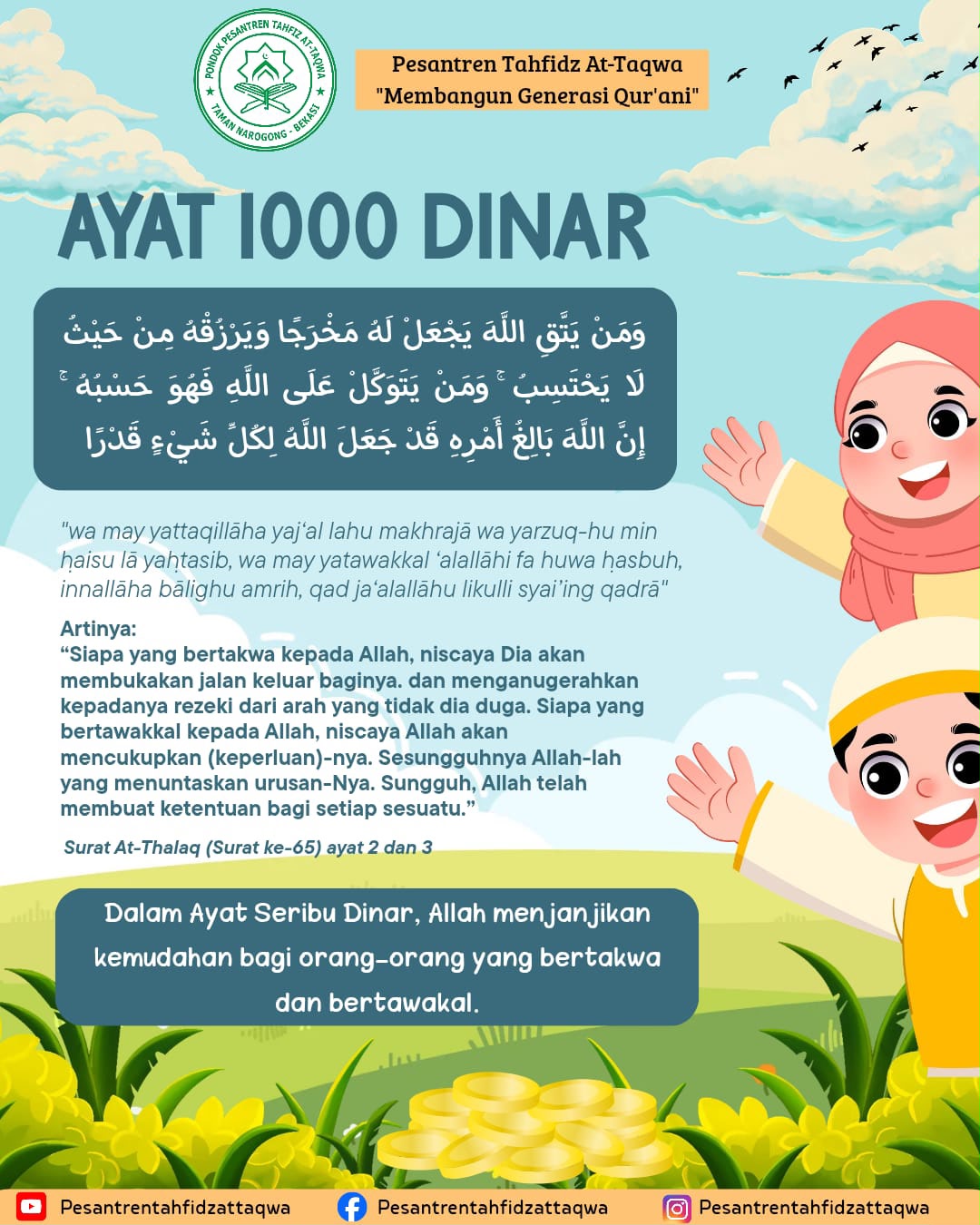 Jum'At Reminder